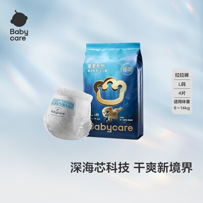 babycare拉拉裤试用装尺码任选