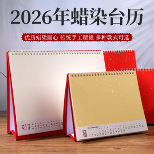 2026年空白宣纸台历新款 马年手写月历年历DIY宣纸台历日历卡纸摆台书法国画创作书法作品纸自写宣纸日历摆台