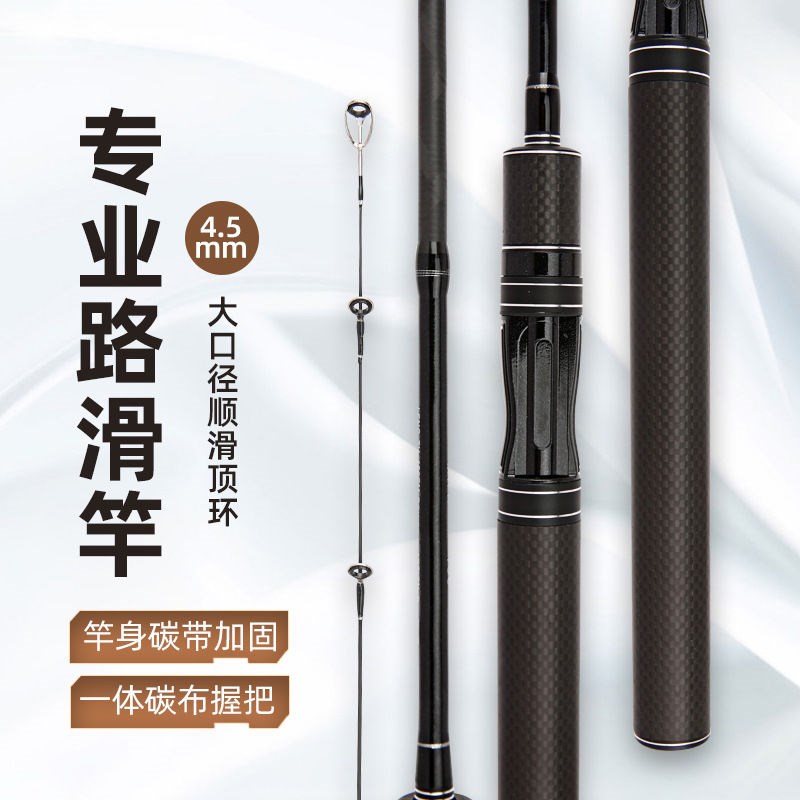 路滑竿大导环路亚竿远投滑漂竿碳素超轻单竿纺车轮路亚竿套装