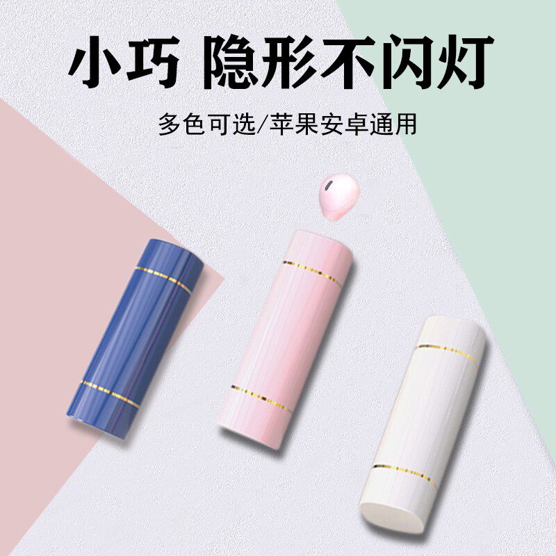 无线蓝牙耳机迷你微小型新款可爱蓝牙耳机