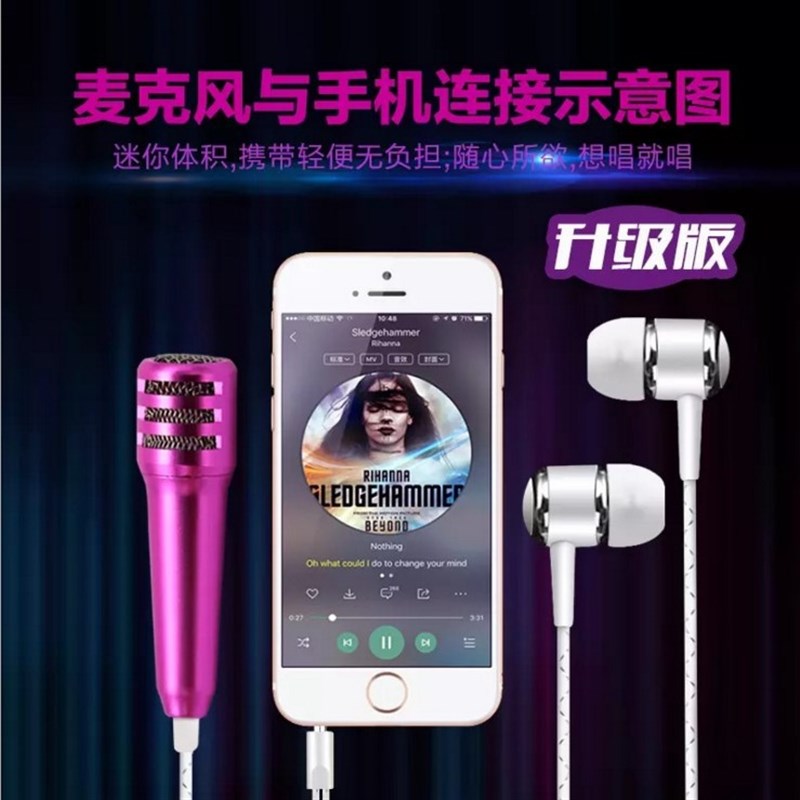 麦克风手机电脑小型迷你全民K歌麦克风/话筒