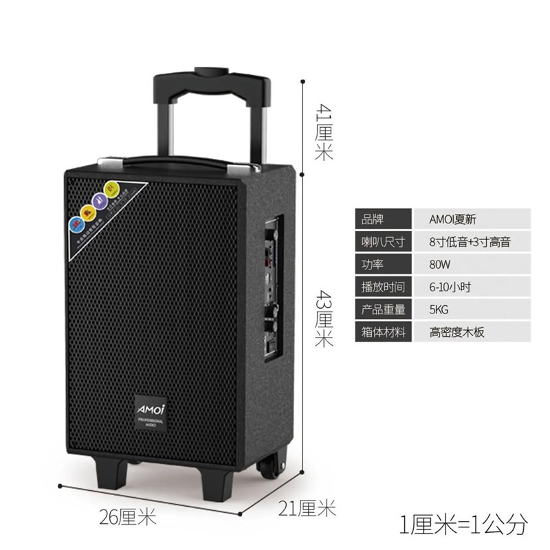 夏新广场舞音响蓝牙音箱k歌演出拉杆广场音箱/户外音