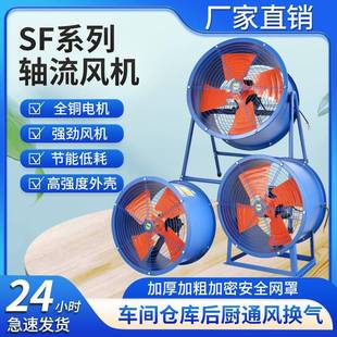 SF4-4低噪声轴流风机大风量工厂仓库通风排气厨房排烟轴流式风机