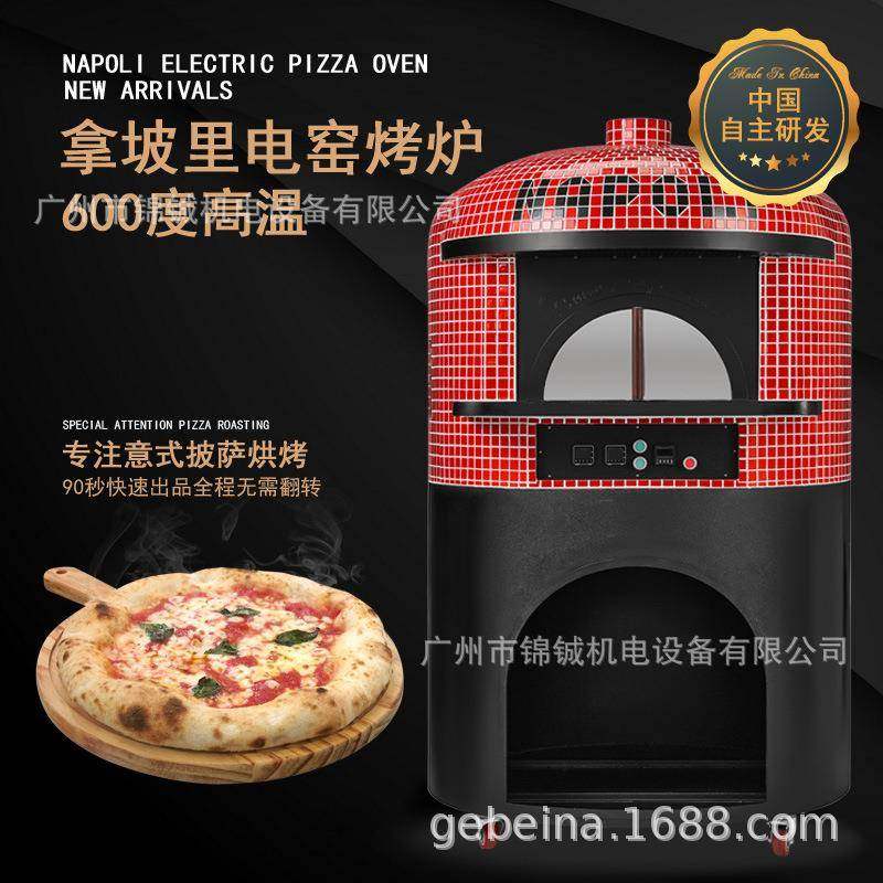 圣纳厂家直供台式拿坡里意式披萨电窑烤炉600°C果木窑烤箱MEP-1,清洗/食品/商业设备,其他食品加工设备,淘宝优惠券,粉丝福利购,淘宝优惠卷