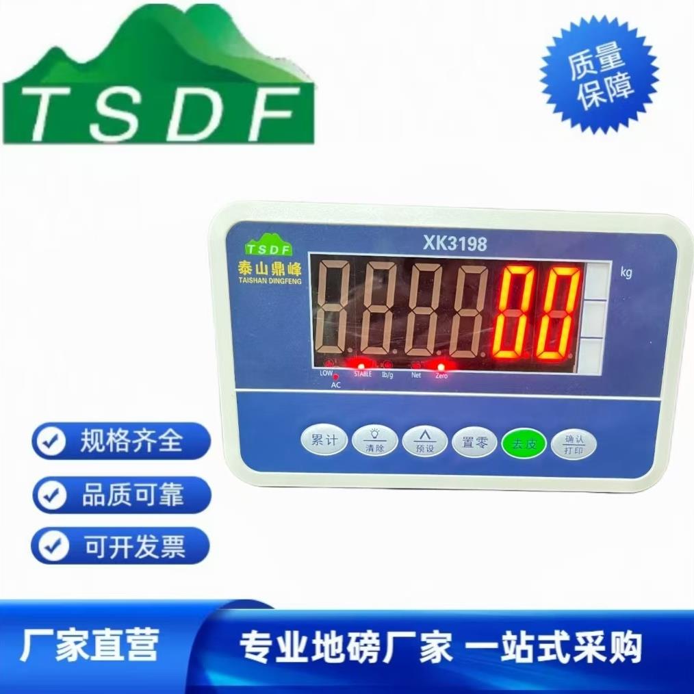 XK3198-T9显示仪表厂家直售称重显示仪表地磅秤称重显示器