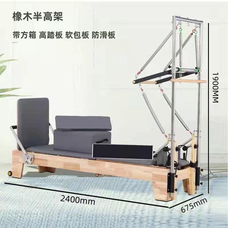 厂家直供普拉提小白床瑜伽核心训练床实木梯桶半高架大器械五件套