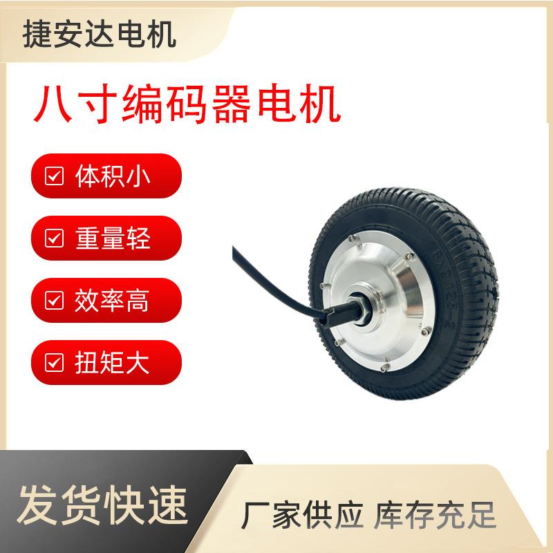 供应8寸磁编码器电机12V/24V/36V无刷直流电机黑盖单轴轮毂电机