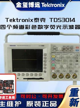 TDS3014四个频道彩色数字荧光示波器