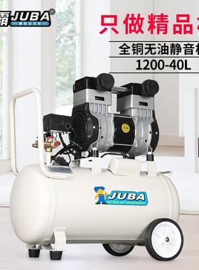 空压机1200W-40L静音无油压缩机1.2KW小型家用喷漆木工打气泵