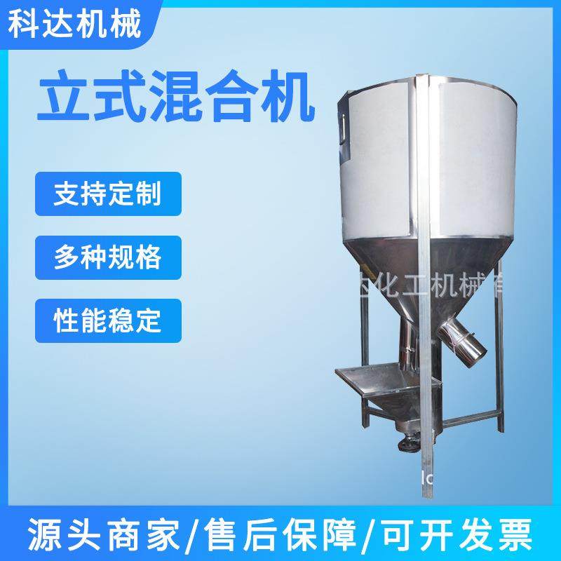 厂家供应颗粒立式搅拌机500L高速混合机大型不锈钢立式混合机,工业油品/胶粘/化学/实验室用品,其他实验室设备,淘宝优惠券,粉丝福利购,淘宝优惠卷