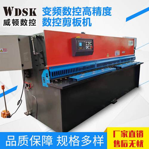 剪板机QC12K4x3200变频数控精度数控不锈钢金属剪板机裁板机