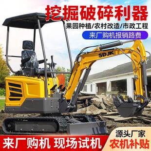 小型挖掘机农用10钩机拆除破碎小挖机2吨果园挖沟室内勾机小挖机