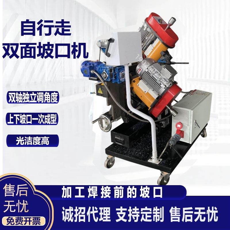 双主轴坡口铣边机不锈钢板坡口机电动平板坡口机自动倒角铣边机