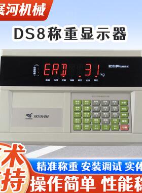 XK3190-DS8P大地磅汽车衡仪表DS8数字仪表称重防作弊