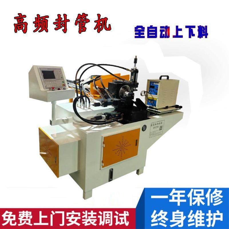 自动上下料高频加热封管机金属圆管方管封口机广东东莞封管机,五金/工具,其他机械五金,淘宝优惠券,粉丝福利购,淘宝优惠卷