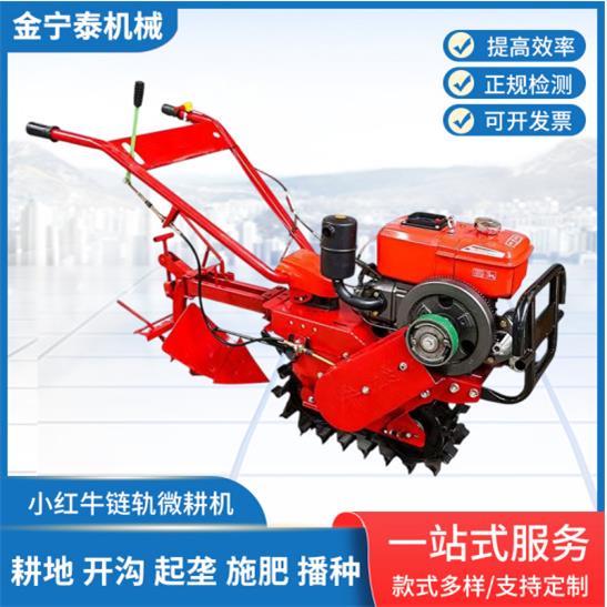 履带式小红牛链轨微耕机家用农田小型汽柴油开沟播种松土微耕机 - 封面