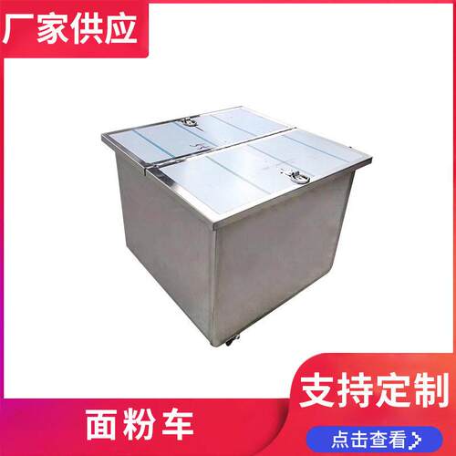 深圳鑫嘉华商用厨具餐饮设备不锈钢面粉车承接酒店厨房工程
