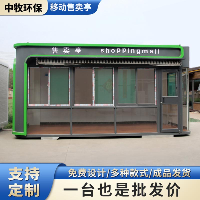 苹果仓售卖亭商业街夜市奶茶移动售卖亭户外成品商铺便利店售卖亭