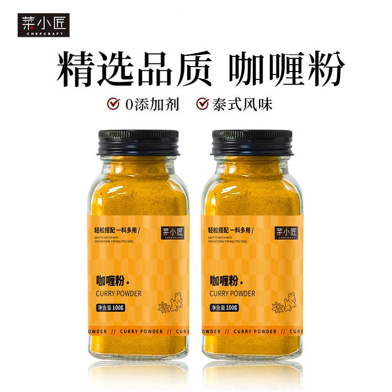优选品质0添加咖喱粉正宗泰国印度味咖喱饭咖喱鸡调味料商用家用图片