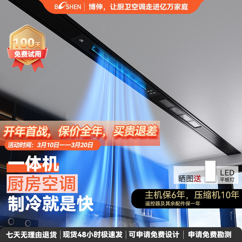 厨房专用空调一体式家用隐藏嵌入式双出风口大1匹无外机吸顶空调