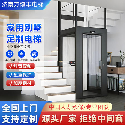 家用电梯小型二三四层室内室外复式阁楼液压升降观光别墅静音电梯