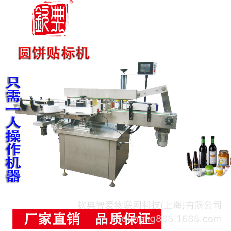 全自动纸箱贴标机纸盒分页贴标机小瓶贴标机口服液瓶不干胶标签机