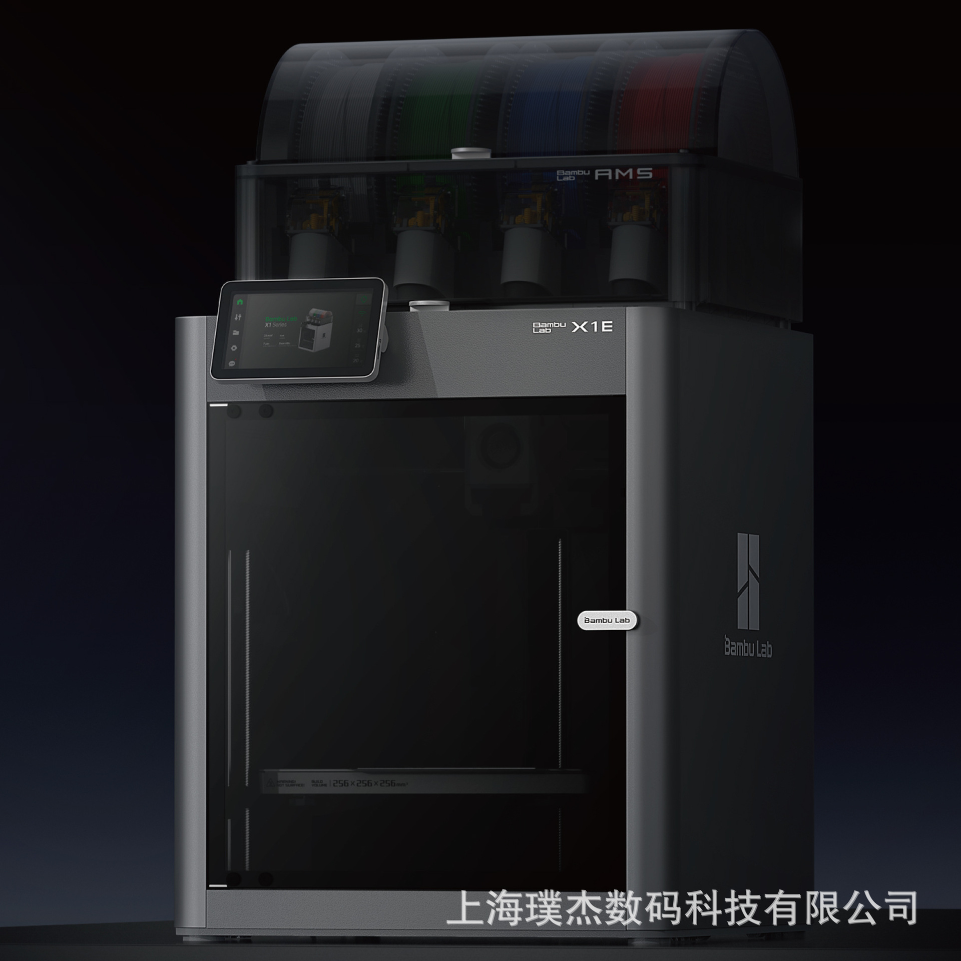 拓竹多功能3D打印机 彩色3D打印机 Bambu X1E FDM高速3D打印机