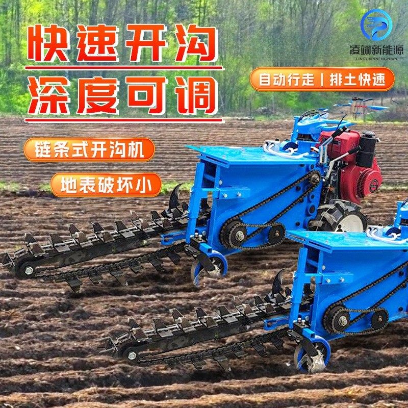 链条式开沟机果园开沟灌溉工程管道起刨沟水渠小型手扶式开沟机,农机/农具/农膜,耕种机械/微耕机/开沟机,淘宝优惠券,粉丝福利购,淘宝优惠卷