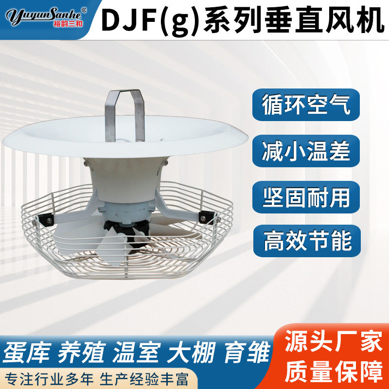 源头工厂垂直风机温室大棚蔬菜园艺屋顶上农业循环悬挂吊风机风扇,五金/工具,风机/鼓风机/通风机,淘宝优惠券,粉丝福利购,淘宝优惠卷