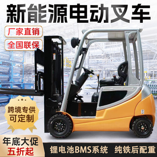 电动叉车3吨5吨四轮座驾式 搬运车锂电池新能源堆高车小型电动叉车