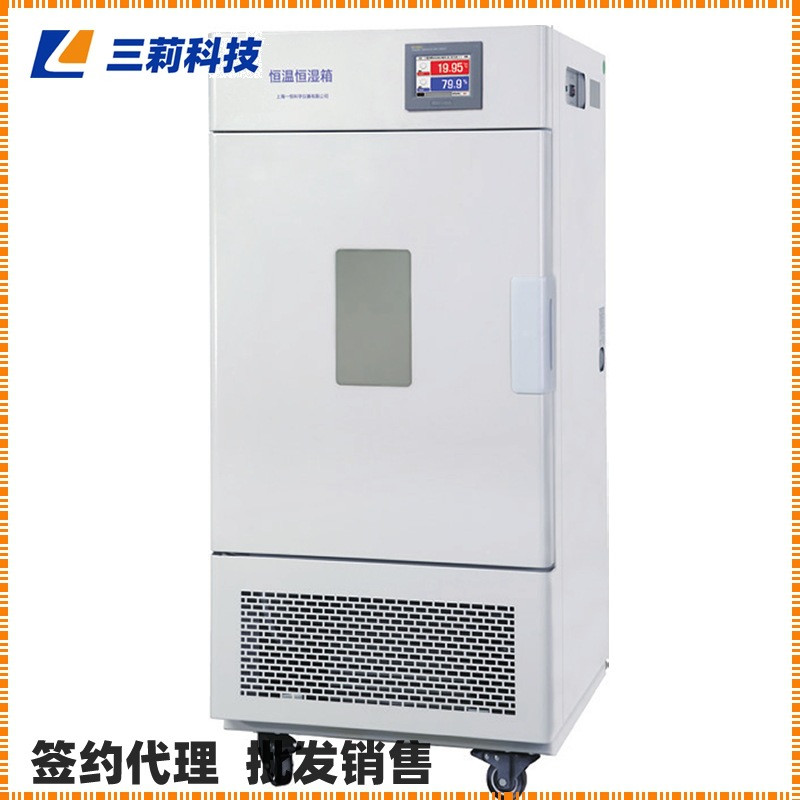 上海一恒可程式恒温恒湿箱-40～100℃ BPS-500CB触摸屏恒温恒湿箱