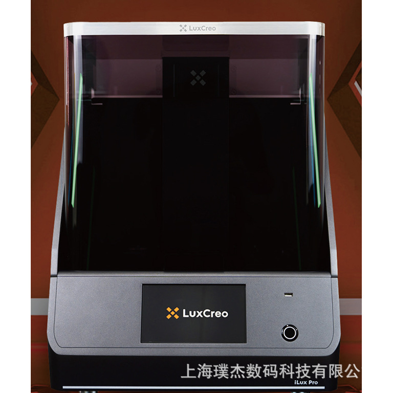 高弹性树脂3D打印机  柔性材料3D打印机 康复医疗3D打印 iLuxPro