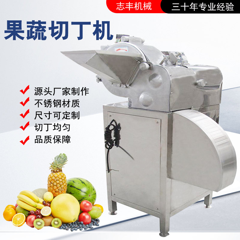 果蔬切丁机QD600现货白萝卜切块机一次成型土豆切丁机紫薯切块机