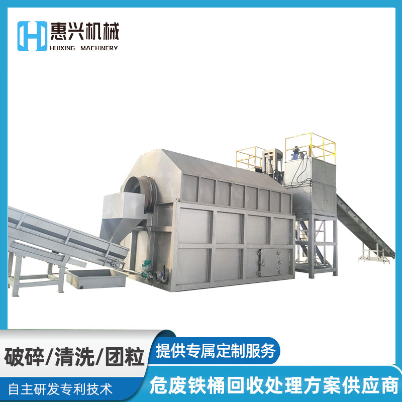 废旧铁桶清洗线HW49危废包装金属桶清洗回收处置机器设备