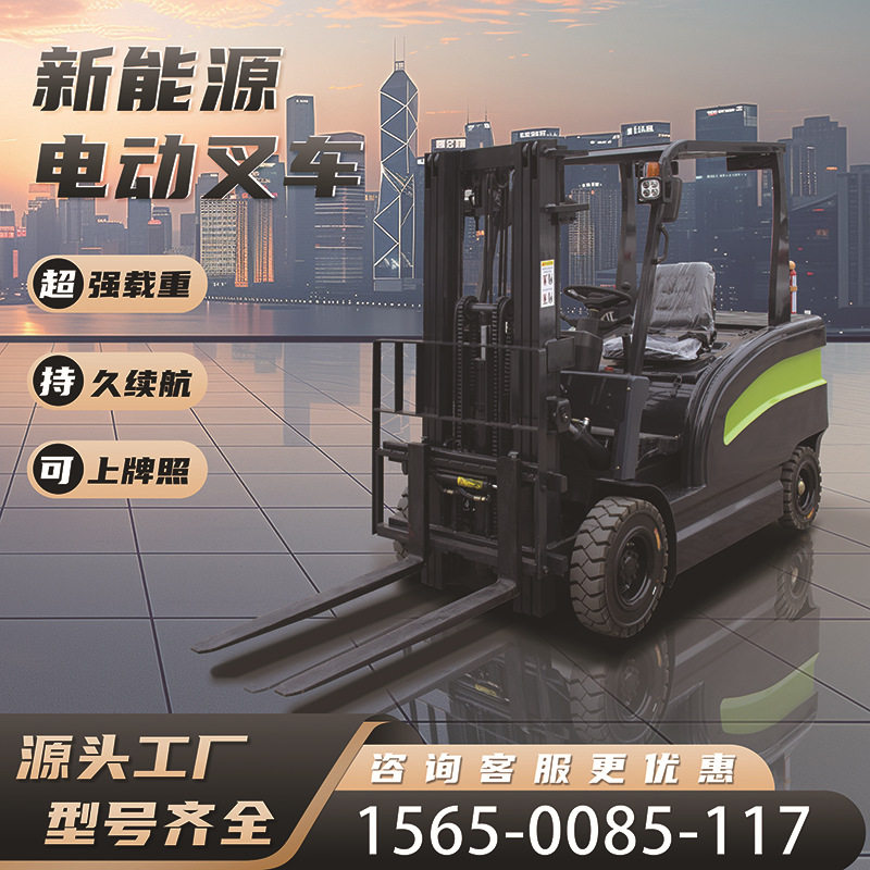 新能源电动叉车1吨2吨3吨四轮液压搬运车锂电池升降电锂电池动力,搬运/仓储/物流设备,叉车/搬运车,淘宝优惠券,粉丝福利购,淘宝优惠卷