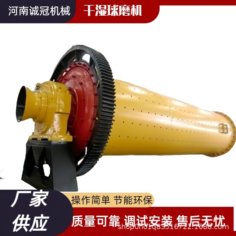 时产16 18吨 1830x6400 1830x7000型钢球球磨机 铅锌石英砂磨粉