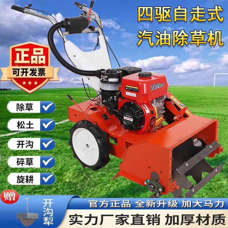 多功能汽油除草机小型农用锄草犁地开沟起垄手扶旋耕果园松土微耕