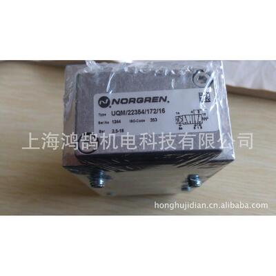 NORGRENUQM/22354,UQM/22152电磁阀 NORGREN电磁阀