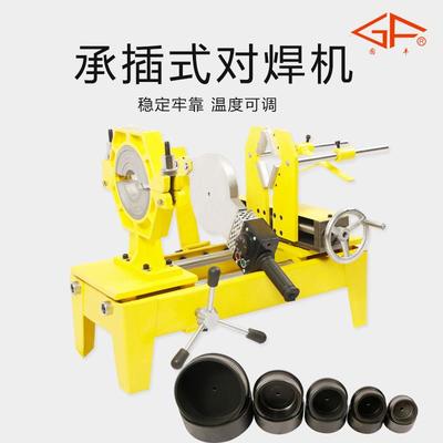 63-160承插式焊机PE对焊机热熔对接焊机PPR水管热熔机配模头