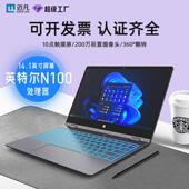 14.1英寸N100轻薄本教育办公200万摄像触摸屏360度翻转笔记本电脑