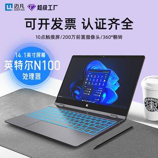 14.1英寸N100轻薄本教育办公200万摄像触摸屏360度翻转笔记本电脑