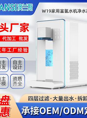 家用直饮水机免安装台式净水器ro反渗透滤芯富氢水机加热一体机
