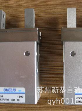 HDK20  平行夹 气动夹爪缸 HDK20 气立的气动手指