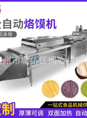 烙馍机生产厂家春卷皮生产线设备不锈钢单饼机多功能烤鸭饼机