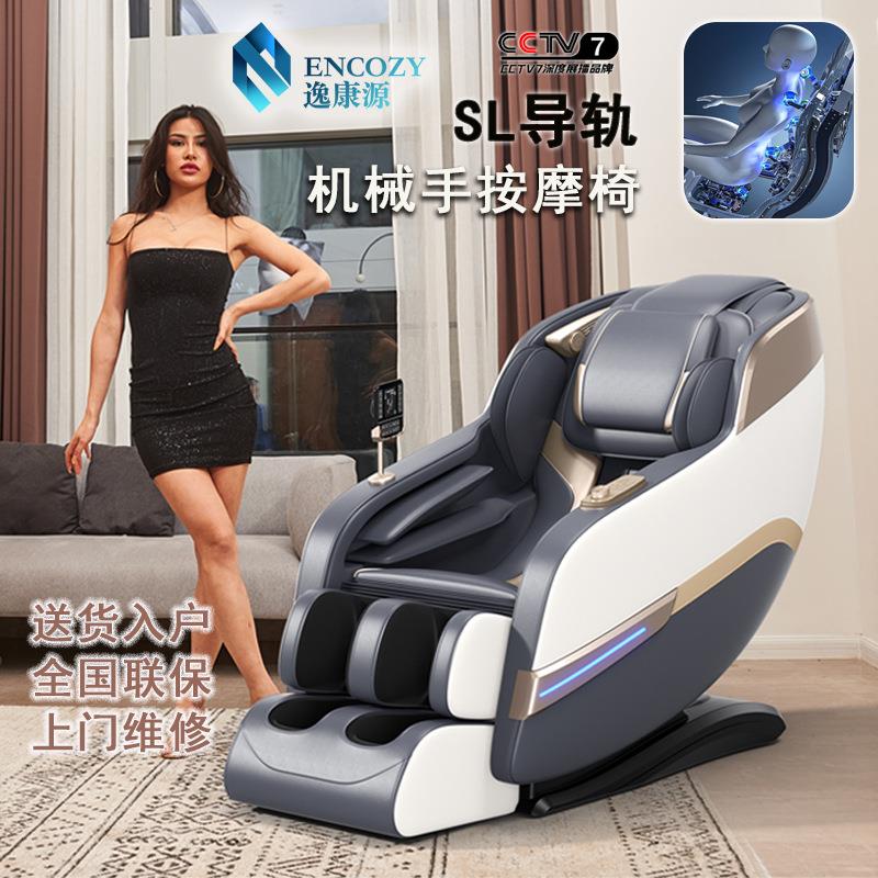 按摩椅电动可躺4D机芯SL轨道家用自动全智能机械手按摩椅SL双轨道
