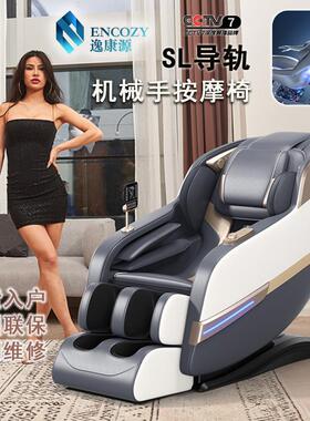 按摩椅电动可躺4D机芯SL轨道家用自动全智能机械手按摩椅SL双轨道