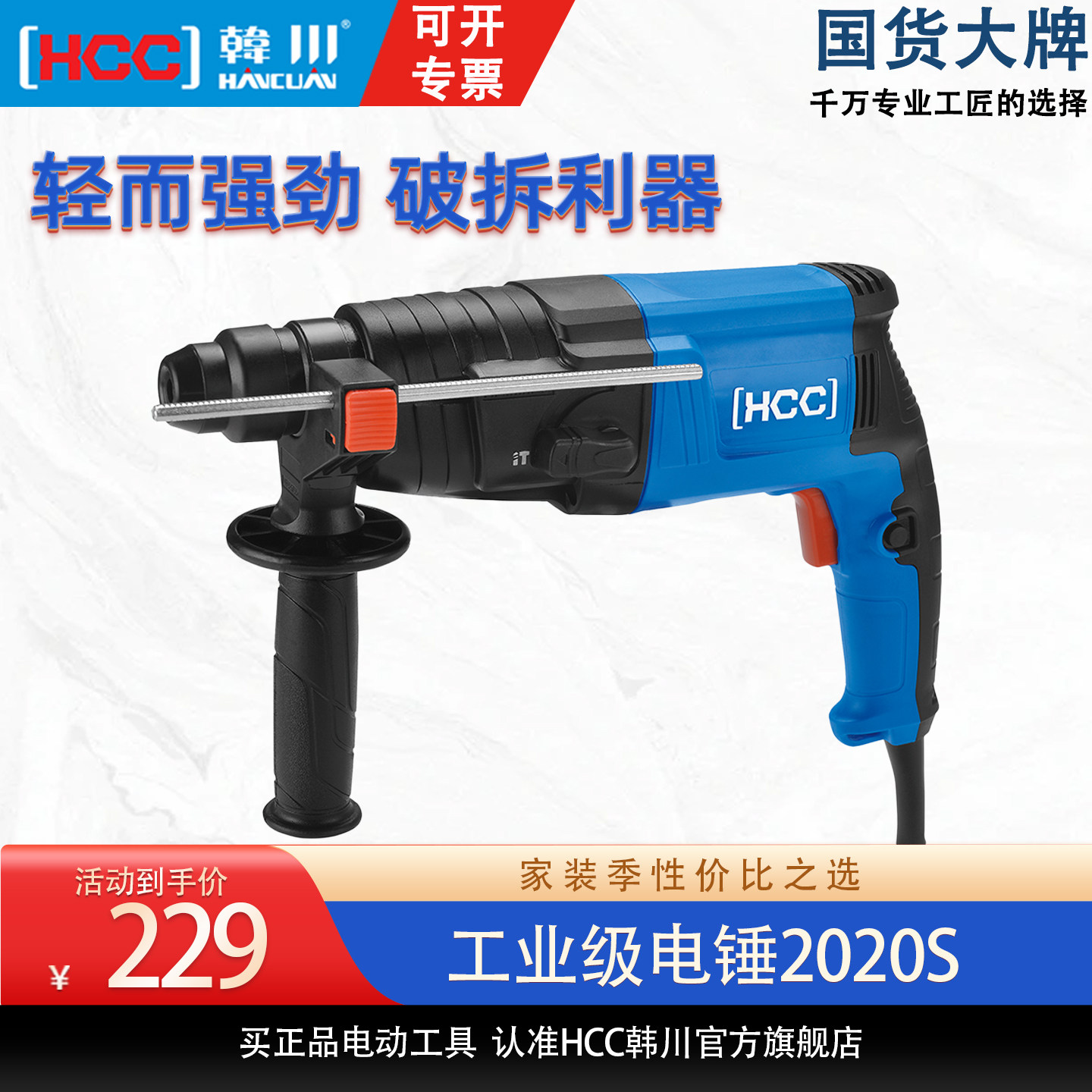 韩川电锤2020s工业级家用电镐三用锤钻混凝土韩川轻型大功率电锤