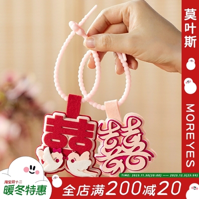 莫叶斯结婚新房布置囍字装饰小挂件中式红M喜字不织布挂饰喜燕吊
