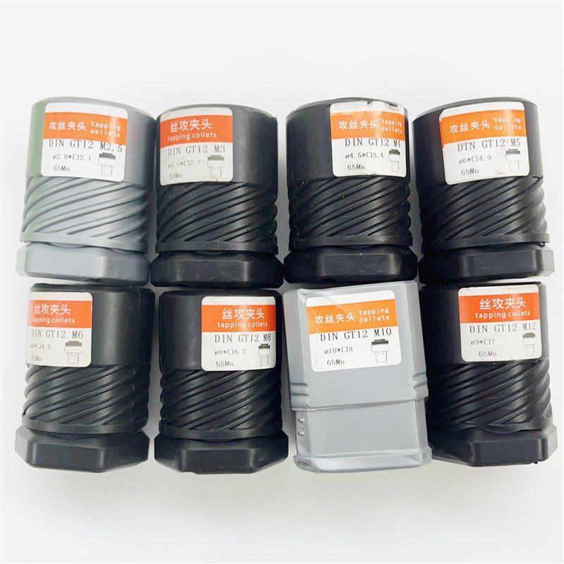 GT12攻丝夹头扭力p过载保护国标日标攻丝机专用夹头柔性加工专用