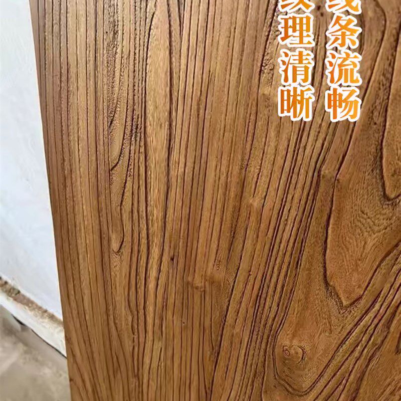 榆木板老榆木板实木桌面实w木板原木定制桌板板材茶台桌面板